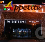 Новогоднее оформление фасада ТЦ "Appetite"  » Кликните для увеличения ->